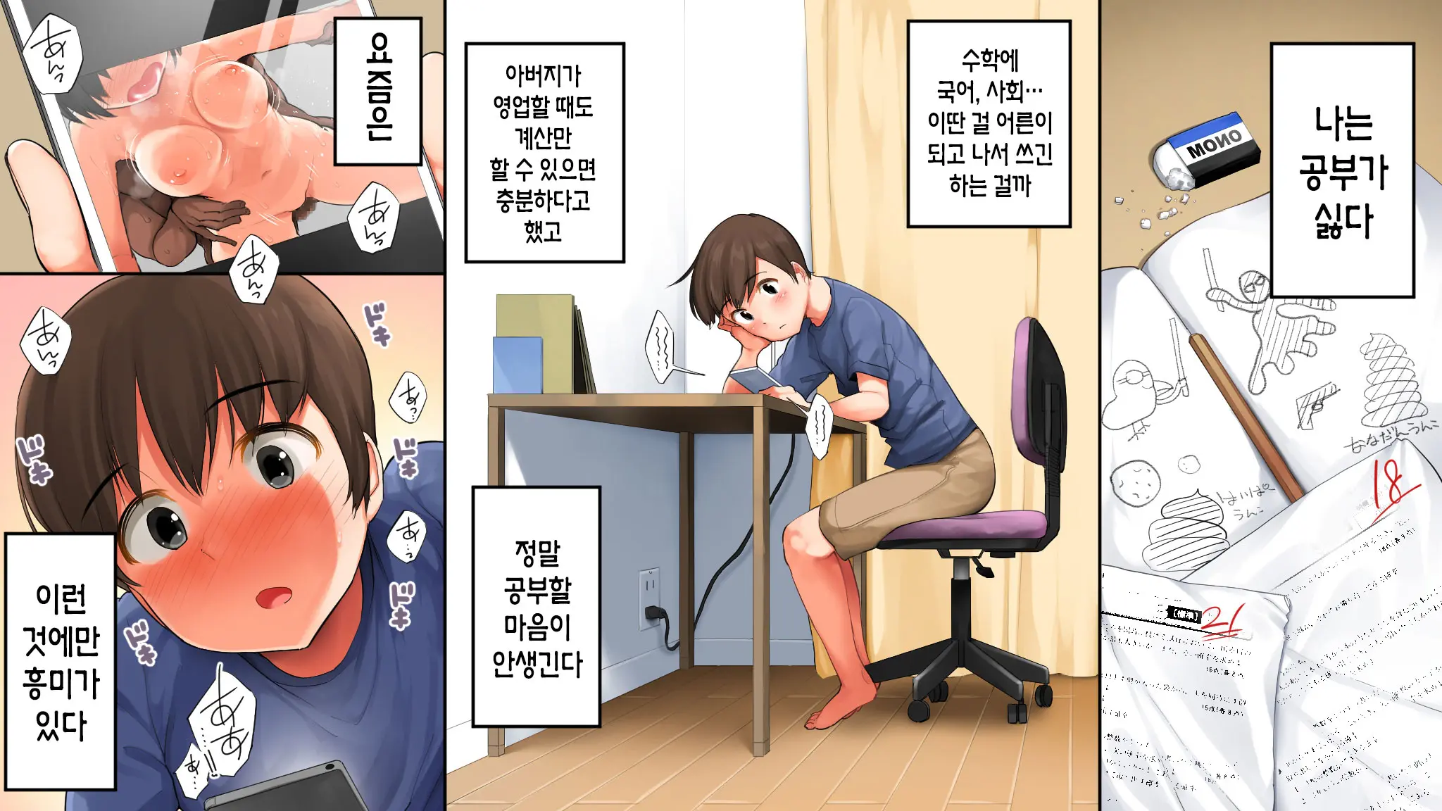 Kateikyoushi Sara No Houkago Gohoubi | 가정교사 사라의 방과 후 포상